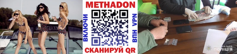 Купить  Каспийск  МЕТАДОН кристалл 