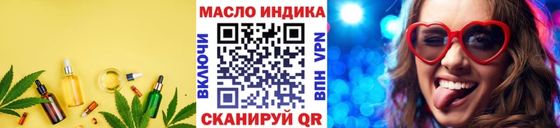 ТГК концентрат  Купить  Каспийск 